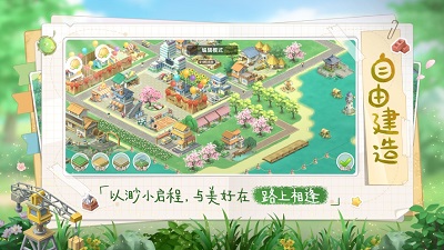向往的生活安卓版 V1.5.2