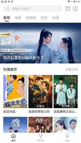 易火视频安卓版 V1.0.0