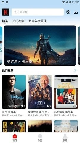 筷子影视安卓会员版 V4.0.0