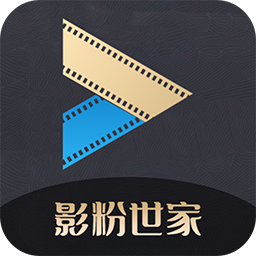 影粉世家安卓官方版 V1.1.8