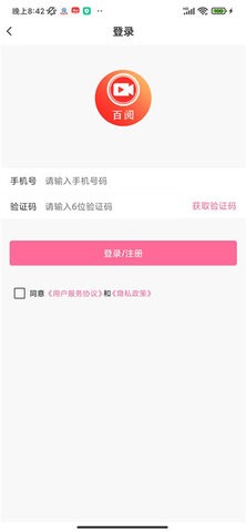 百阅视频安卓版 V1.3.0