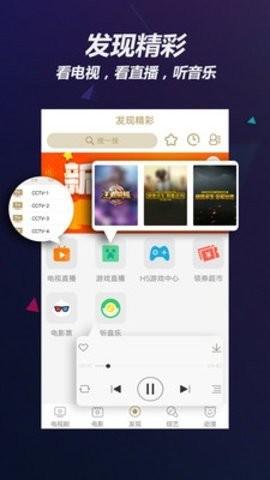 锦鲤影视安卓官方版 V2.4