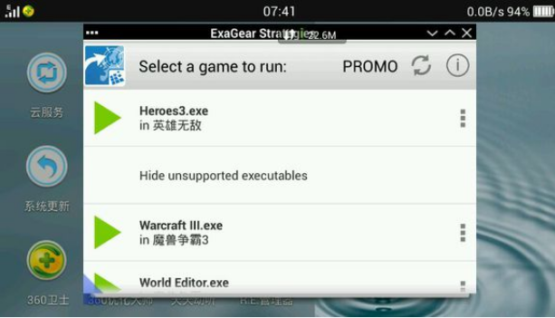 PC游戏模拟器安卓版 V3.0.5