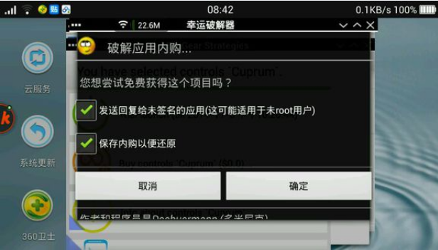 PC游戏模拟器安卓版 V3.0.5