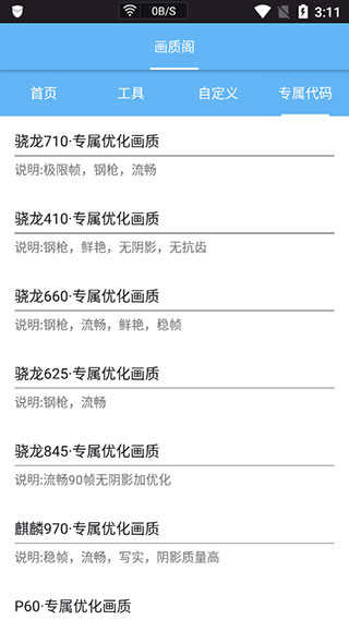 画质阁安卓版 V1.1
