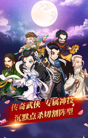决斗武林安卓红包版 V2.2.5