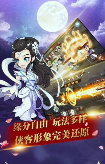 决斗武林安卓红包版 V2.2.5