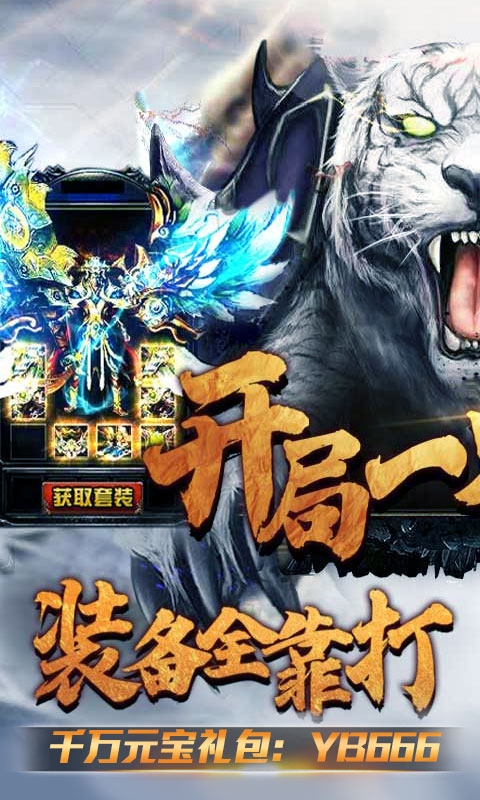 万剑至尊决战巅峰安卓版 V2.2.2