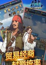 顽迦手机大航海安卓版 V4.6.3