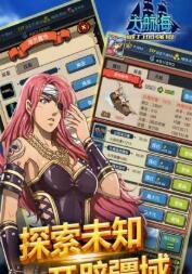 顽迦手机大航海安卓版 V4.6.3