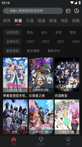 喵次元动漫安卓版 V5.6.0