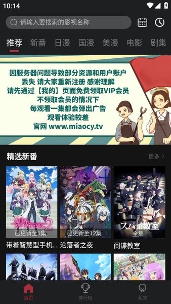 喵次元动漫安卓版 V5.6.0