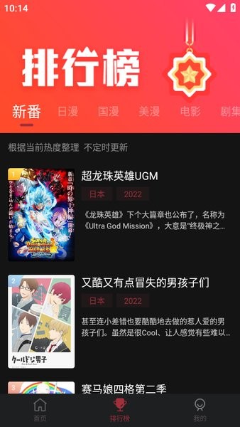 喵次元动漫安卓版 V5.6.0