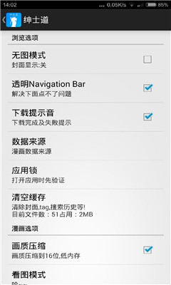 绅士道安卓版 V8.6.6