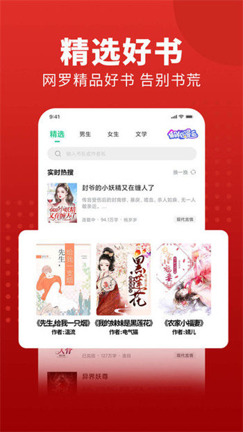 追书大师安卓版 V2.2.5