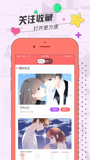 草莓漫画安卓无限看版 V1.0