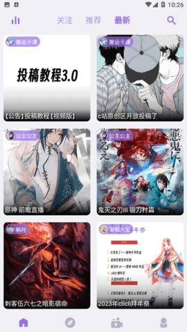 CliCli安卓官方版 V3.3.0