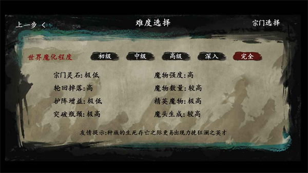 最后的仙门安卓测试版 V1.0