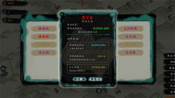 最后的仙门安卓版 V1.0