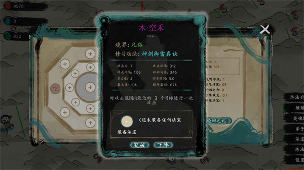 最后的仙门安卓版 V1.0