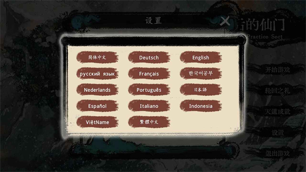 最后的仙门安卓版 V1.0