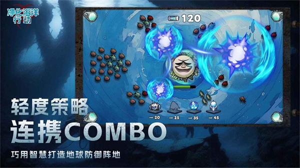 净化海洋行动安卓测试版 V1.0.1