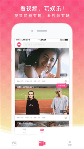 mm131私房图片大全安卓版 V7.24.1