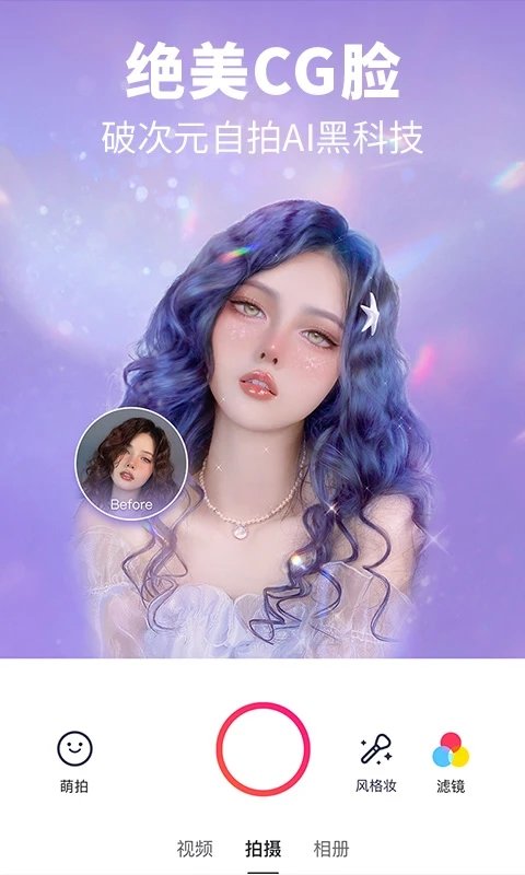 美图秀秀照片拼图安卓版 V9.1.9.5