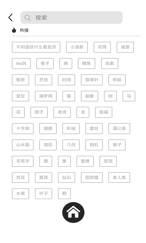 纹身师图库安卓版 V2.1.62