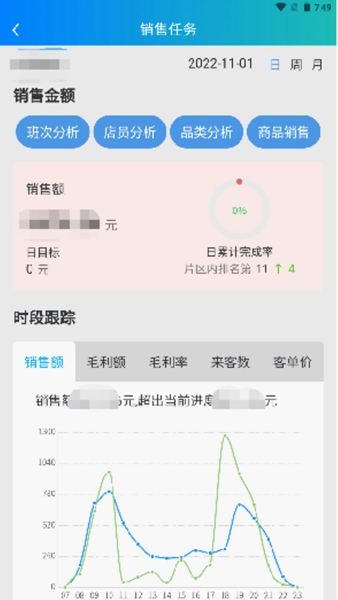 时空比硕管理系统安卓版 V1.0.1