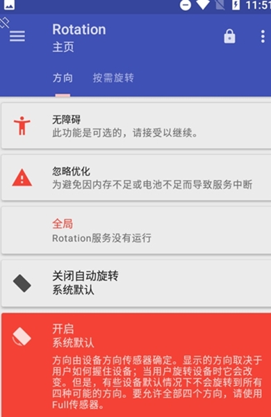 强制横屏模拟器地铁跑酷安卓版 V25.0.3