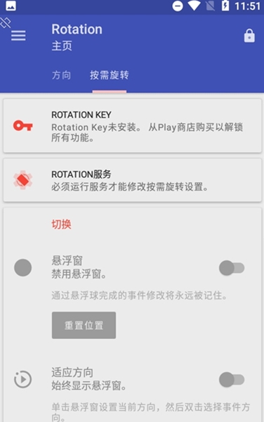 强制横屏模拟器地铁跑酷安卓版 V25.0.3
