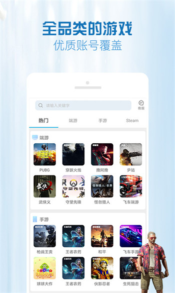 GG租号安卓版 V5.4.3