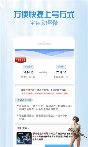 GG租号安卓版 V5.4.3