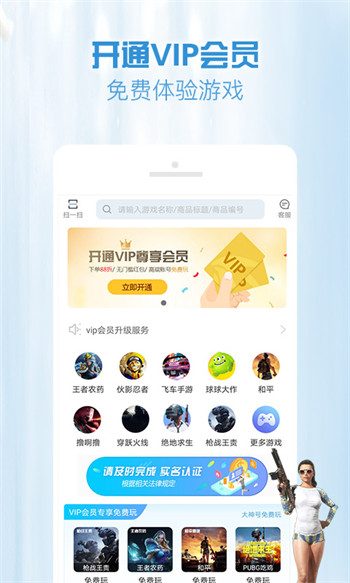 GG租号安卓版 V5.4.3