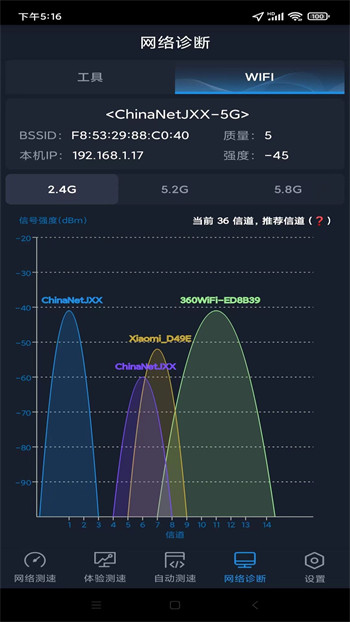 全球网测安卓版 V4.1.2