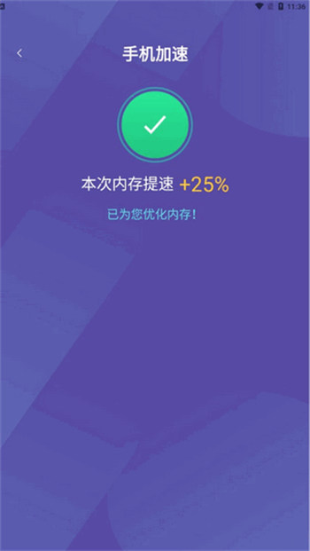 天天一键清理安卓版 V1.0.0