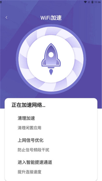 天天一键清理安卓版 V1.0.0