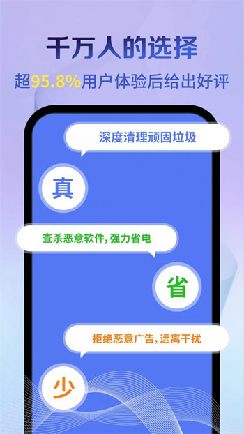 立马加速大师清理安卓版 V4.3.44.02