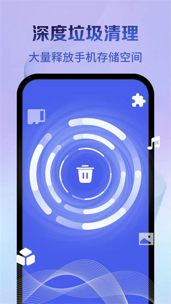 立马加速大师清理安卓版 V4.3.44.02