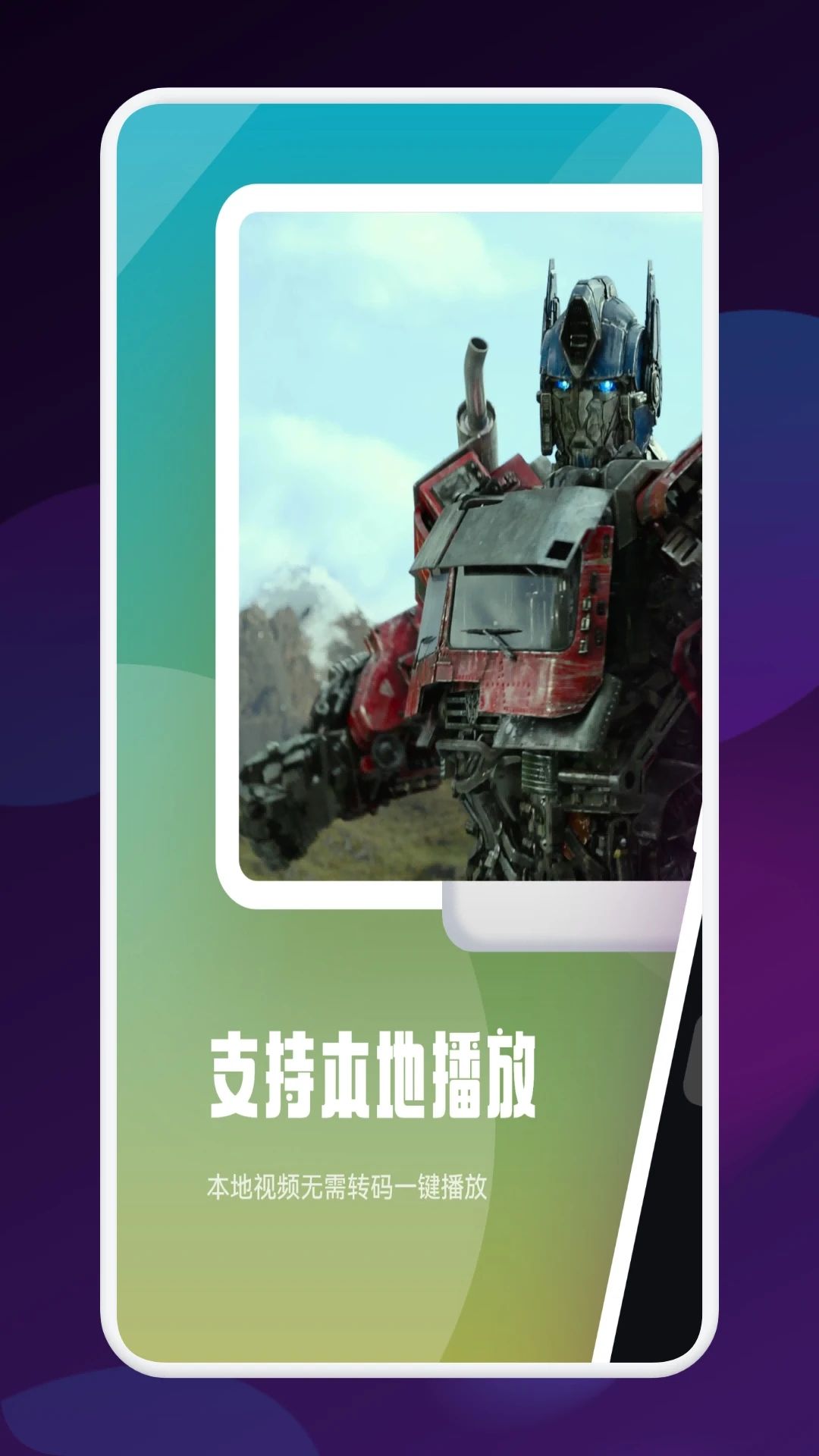 蝴蝶短剧之家安卓官方版 V1.1