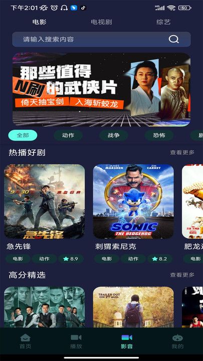 蛋蛋赞影视播放器安卓免费版 V1.1