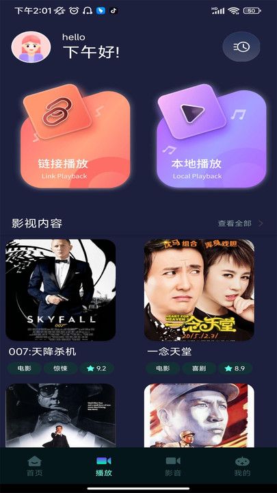 蛋蛋赞影视播放器安卓免费版 V1.1