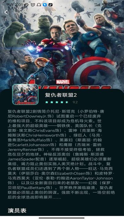 蛋蛋赞影视播放器安卓免费版 V1.1