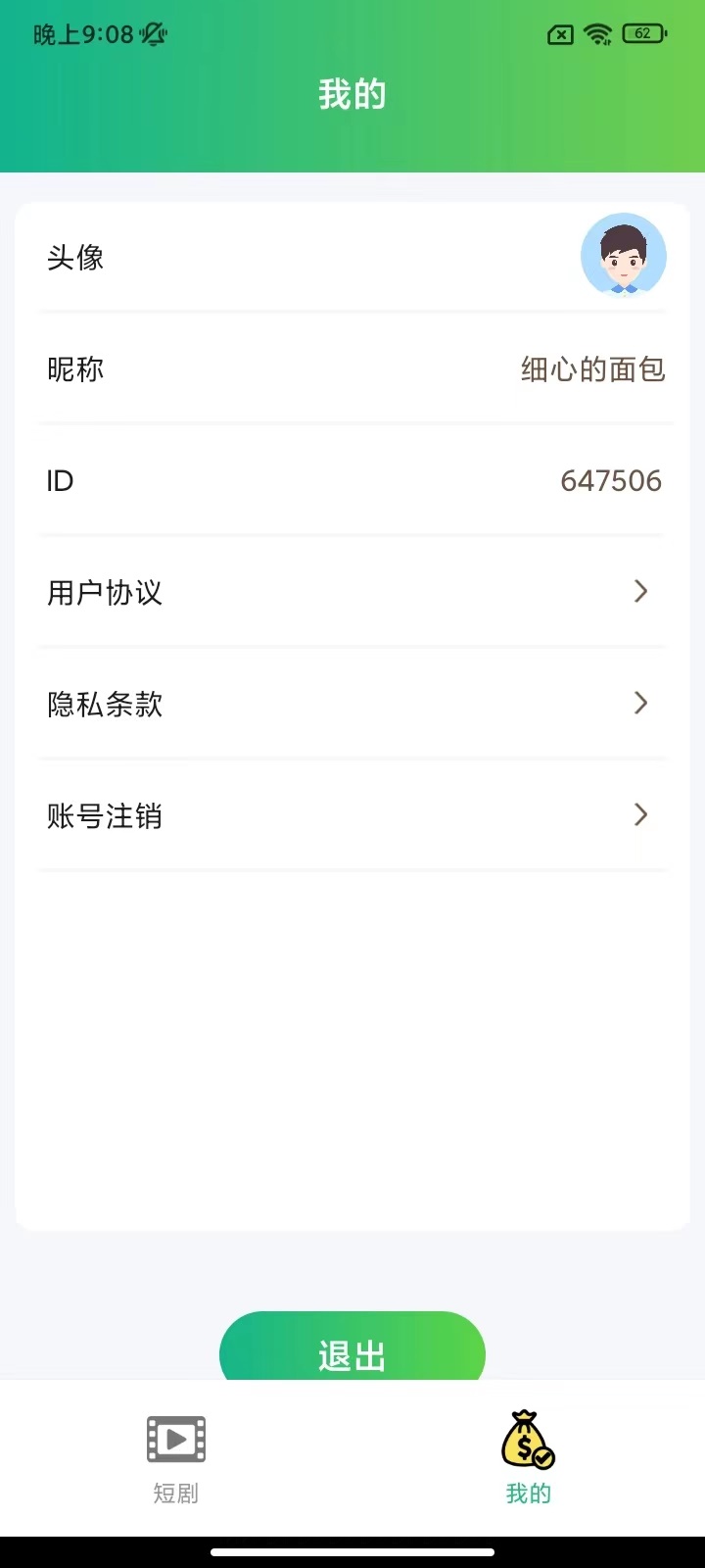 今日好剧安卓官方版 V1.0.0