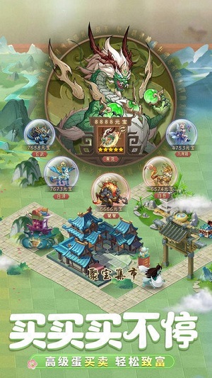 九州异兽记安卓版 V2.2.3