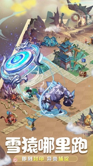 九州异兽记安卓版 V2.2.3
