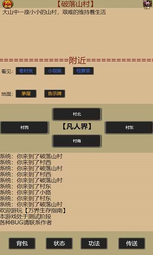 万界生存指南安卓版 V1.00.04