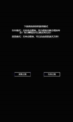 万界生存指南安卓版 V1.00.04