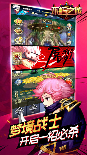 不朽之城安卓版 V1.0